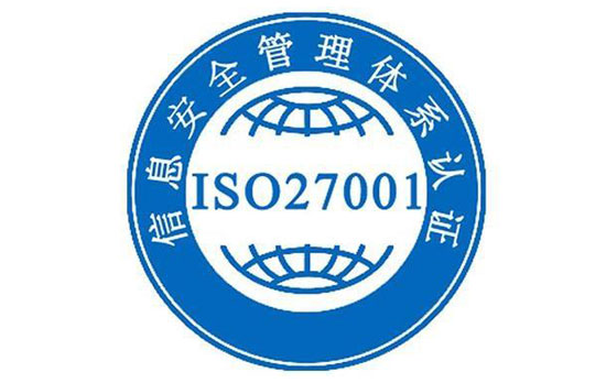ISO27000信息安全體系